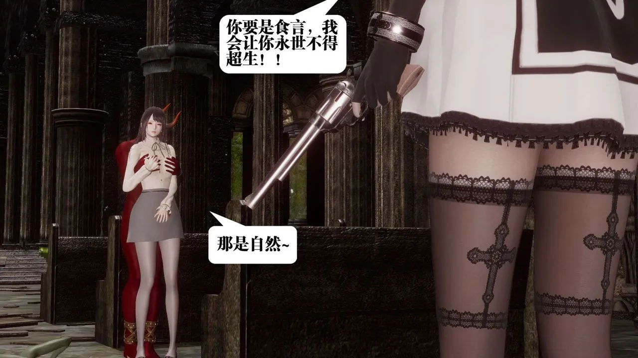 [3D]都市欲灵 - 第04话 - page 8