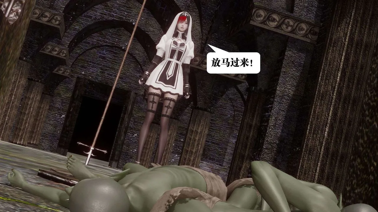 [3D]都市欲灵 - 第04话 - page 10