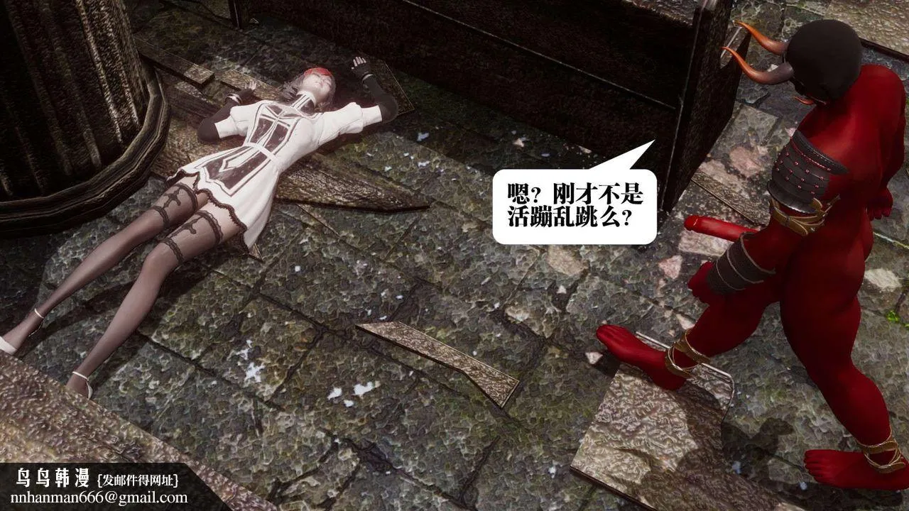[3D]都市欲灵 - 第04话 - page 52