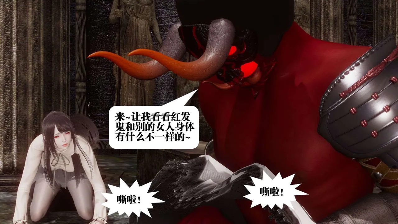 [3D]都市欲灵 - 第04话 - page 55