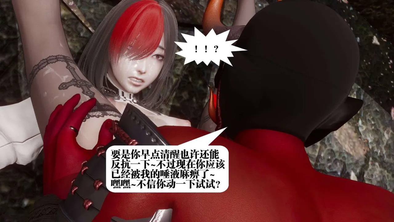 [3D]都市欲灵 - 第04话 - page 71