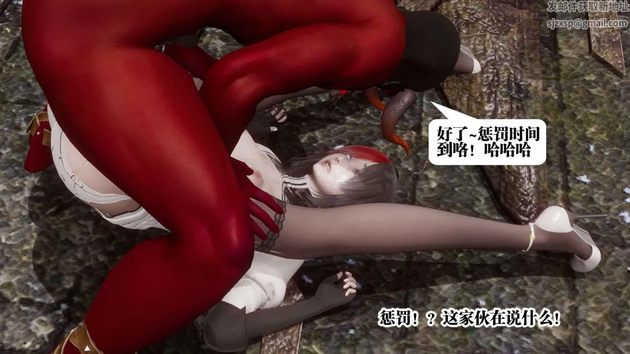[3D]都市欲灵 - 第04话 - page 73