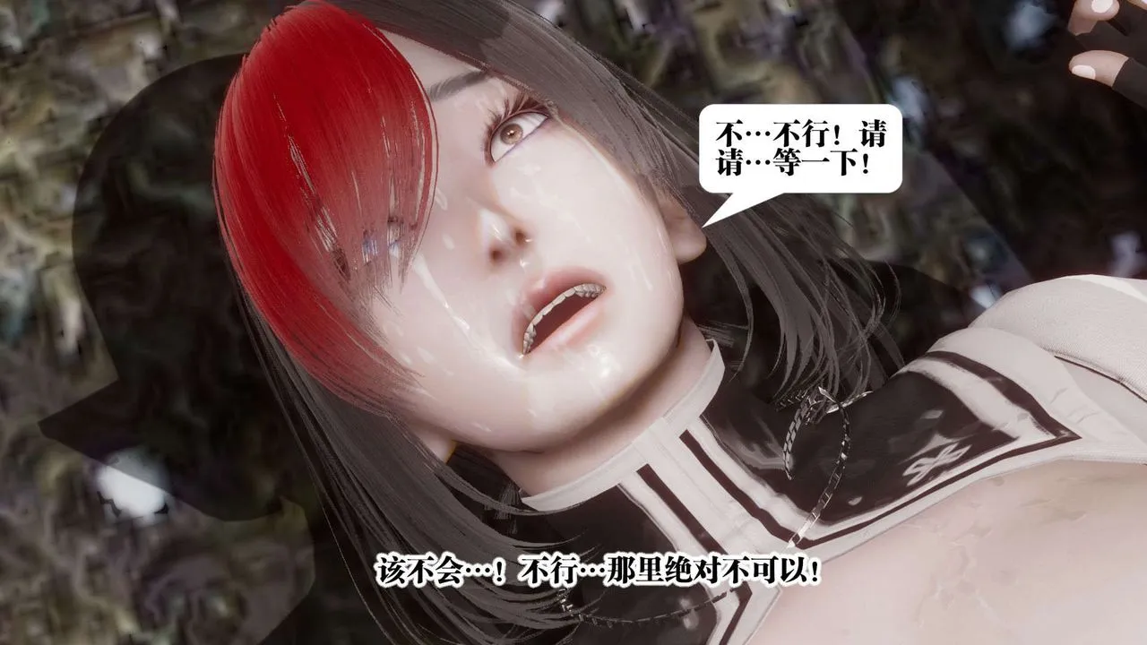 [3D]都市欲灵 - 第04话 - page 74