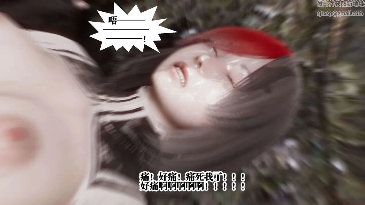 [3D]都市欲灵 - 第04话 - page 78