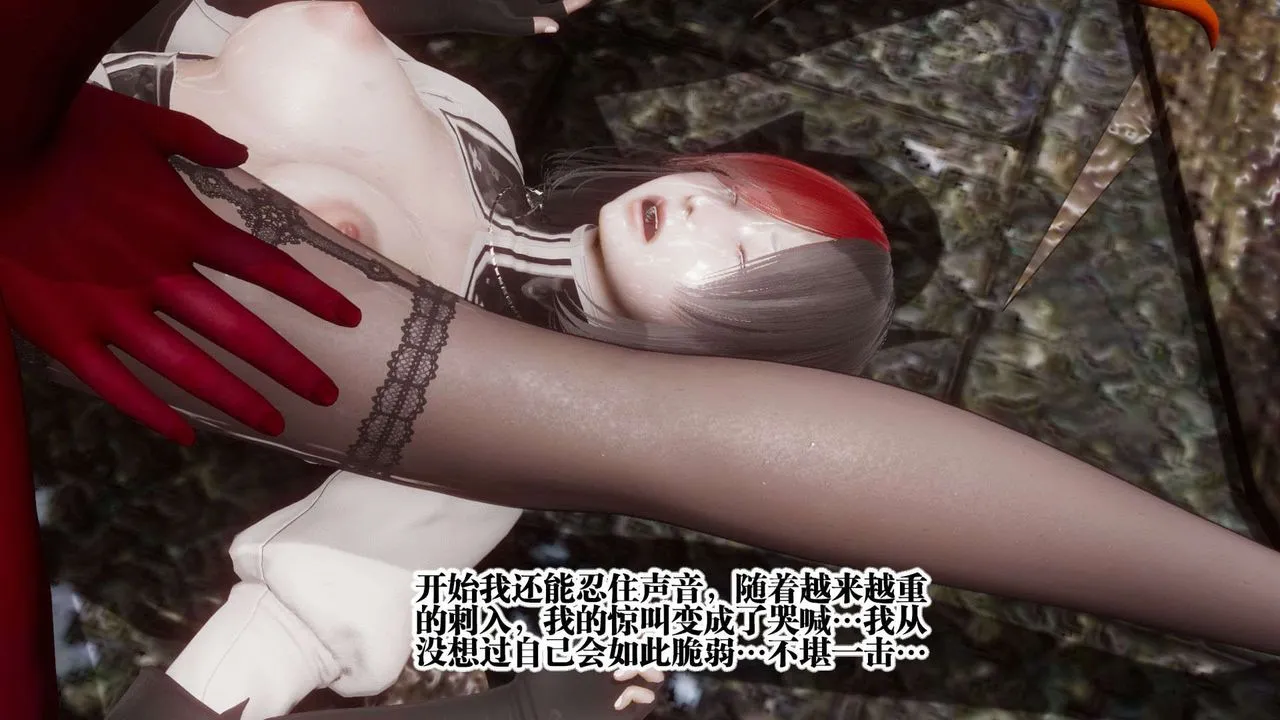 [3D]都市欲灵 - 第04话 - page 87