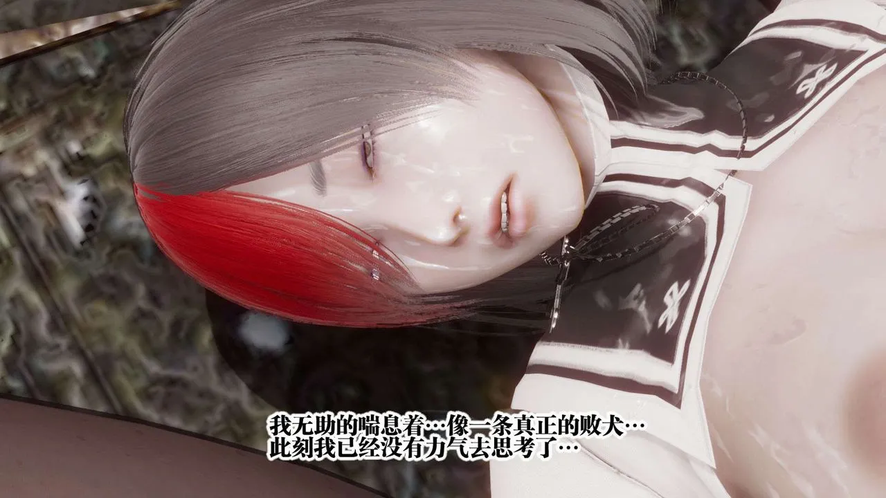 [3D]都市欲灵 - 第04话 - page 91
