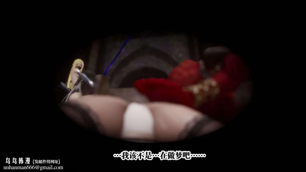 [3D]都市欲灵 - 第04话 - page 100