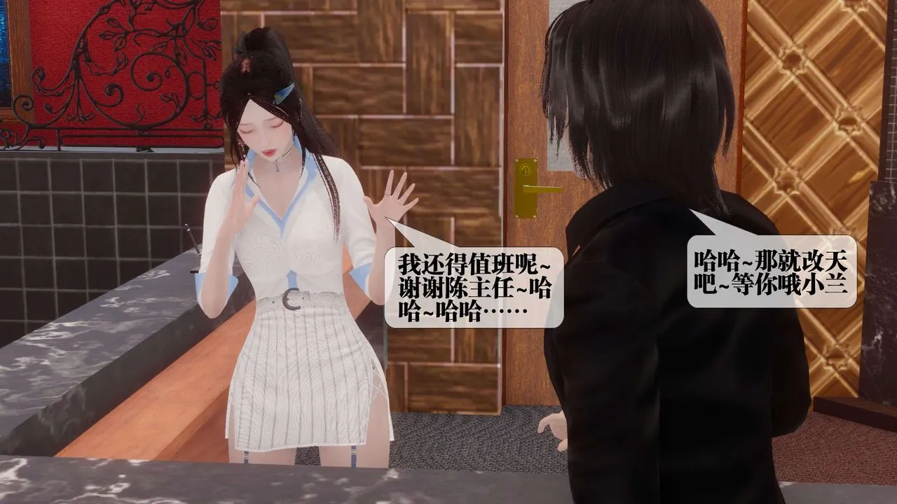 [3D]都市欲灵 - 第18话-最终话 - page 9