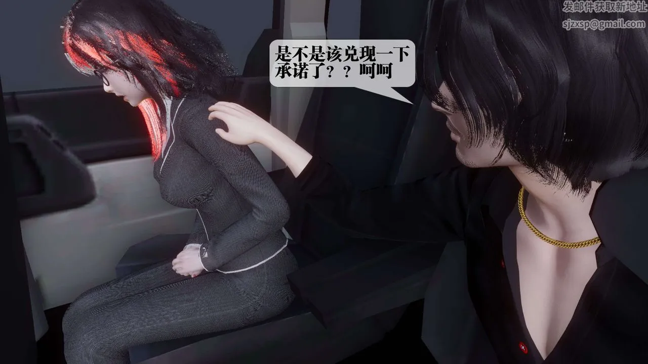 [3D]都市欲灵 - 第18话-最终话 - page 30
