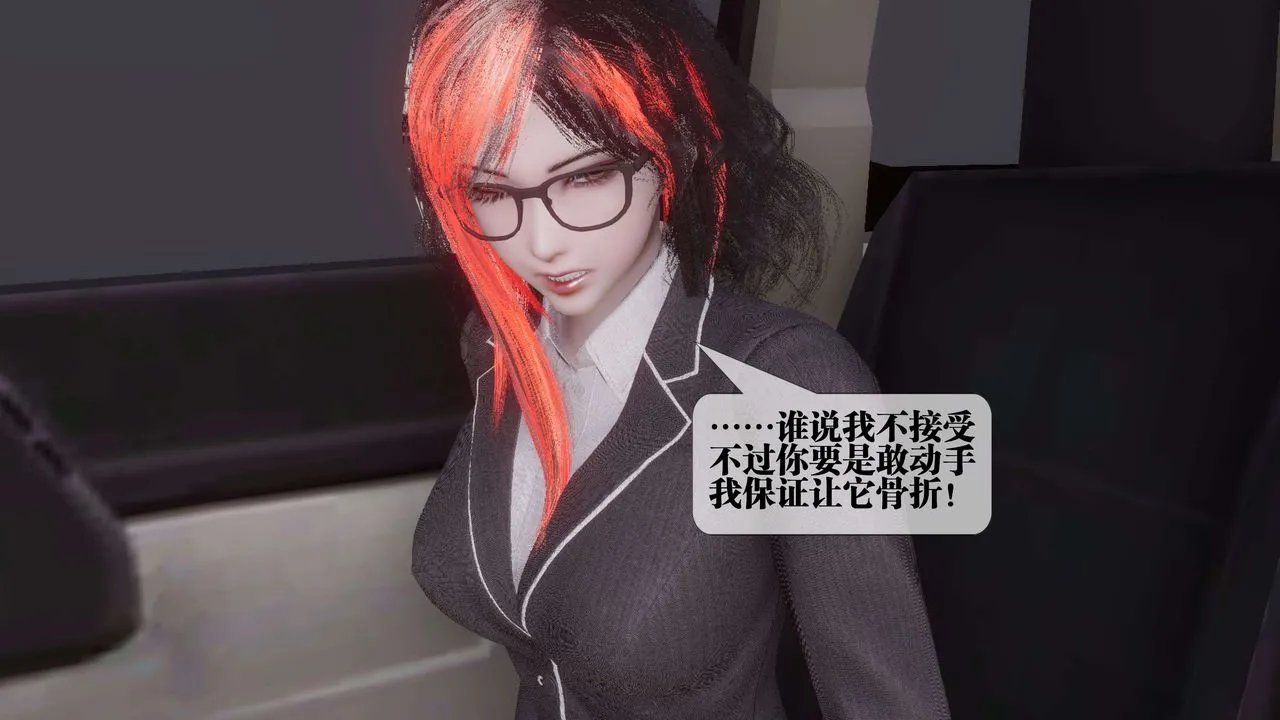 [3D]都市欲灵 - 第18话-最终话 - page 33