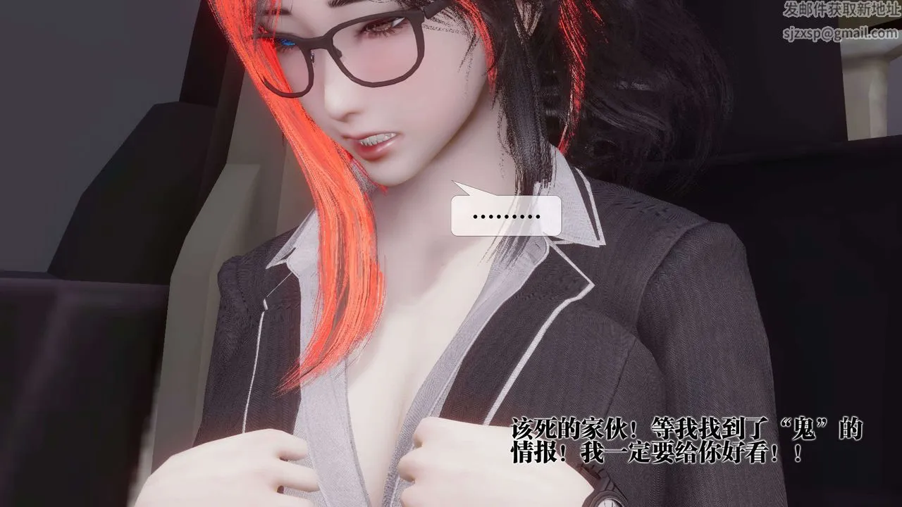 [3D]都市欲灵 - 第18话-最终话 - page 38
