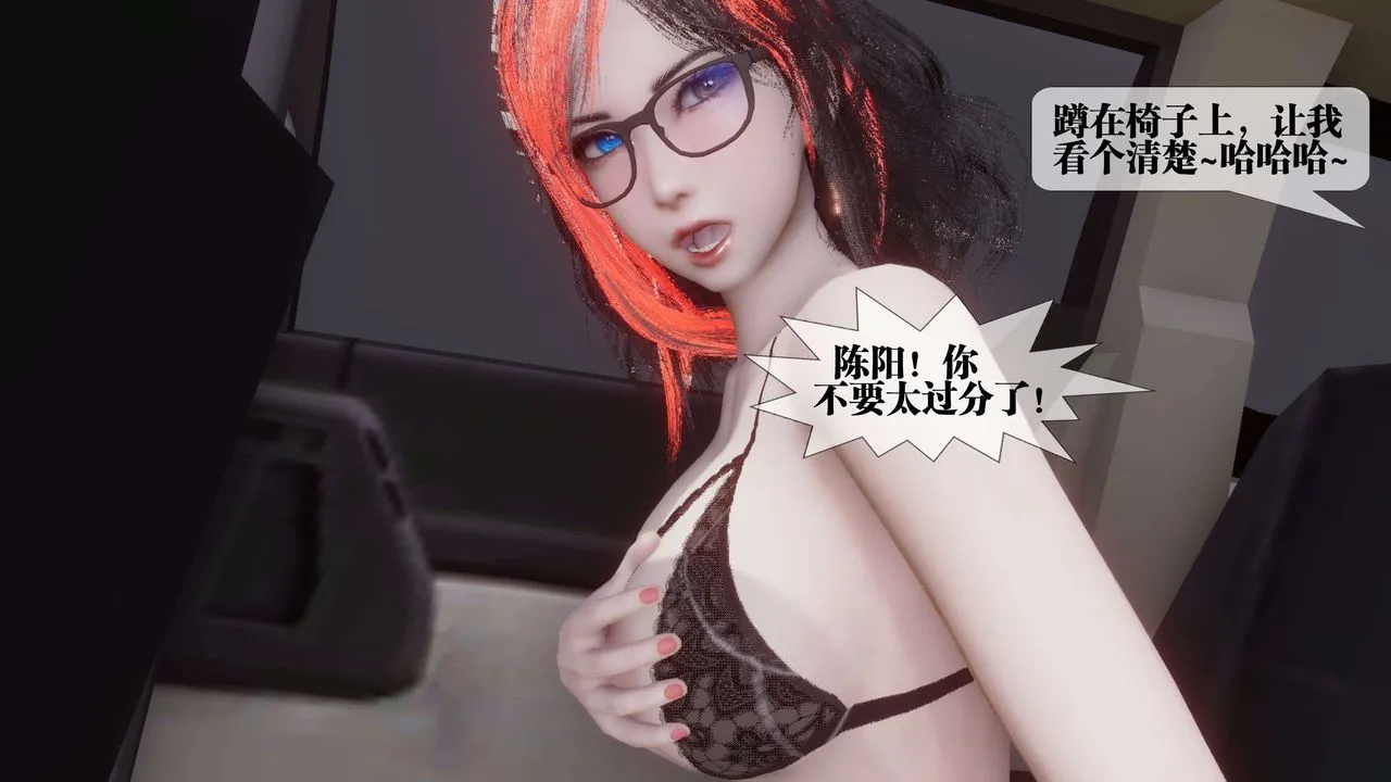 [3D]都市欲灵 - 第18话-最终话 - page 45
