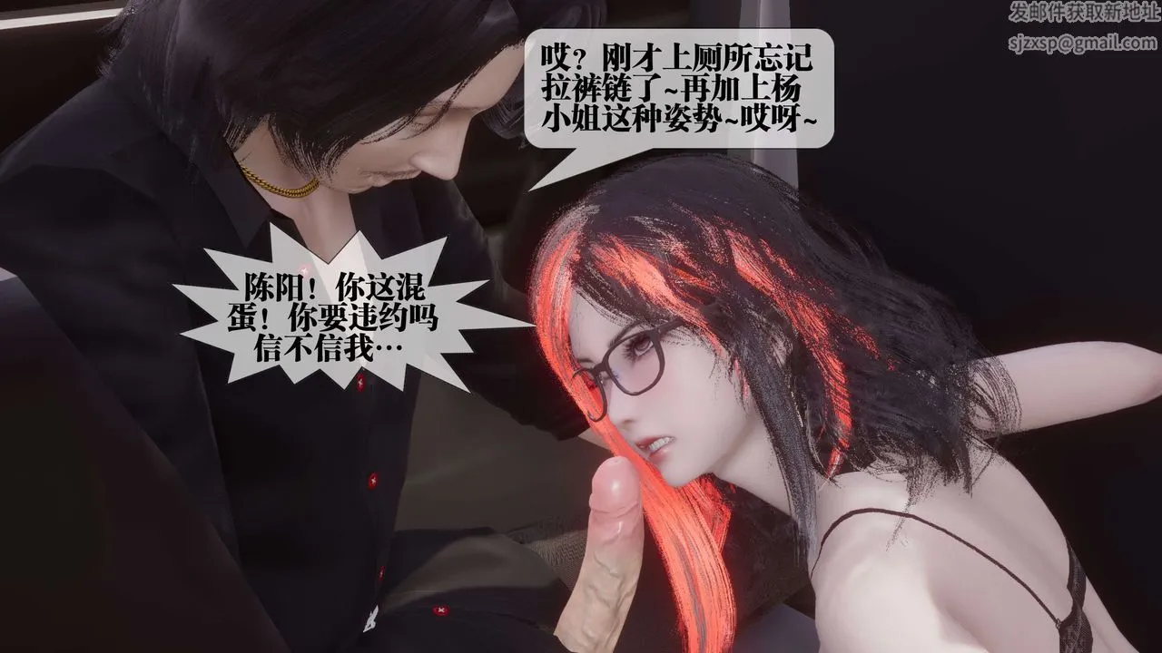 [3D]都市欲灵 - 第18话-最终话 - page 59