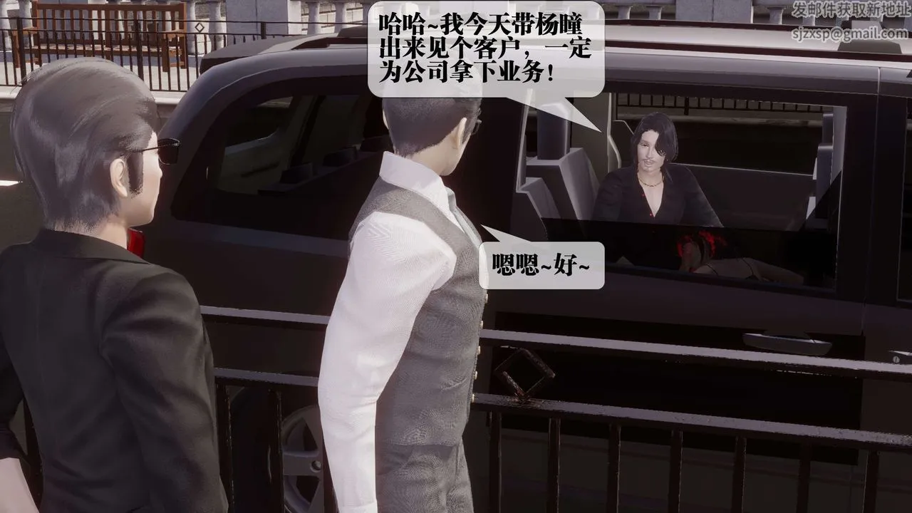 [3D]都市欲灵 - 第18话-最终话 - page 66