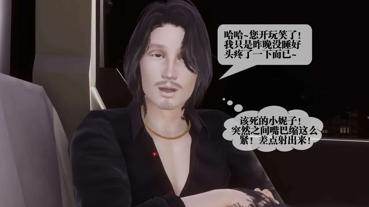 [3D]都市欲灵 - 第18话-最终话 - page 81