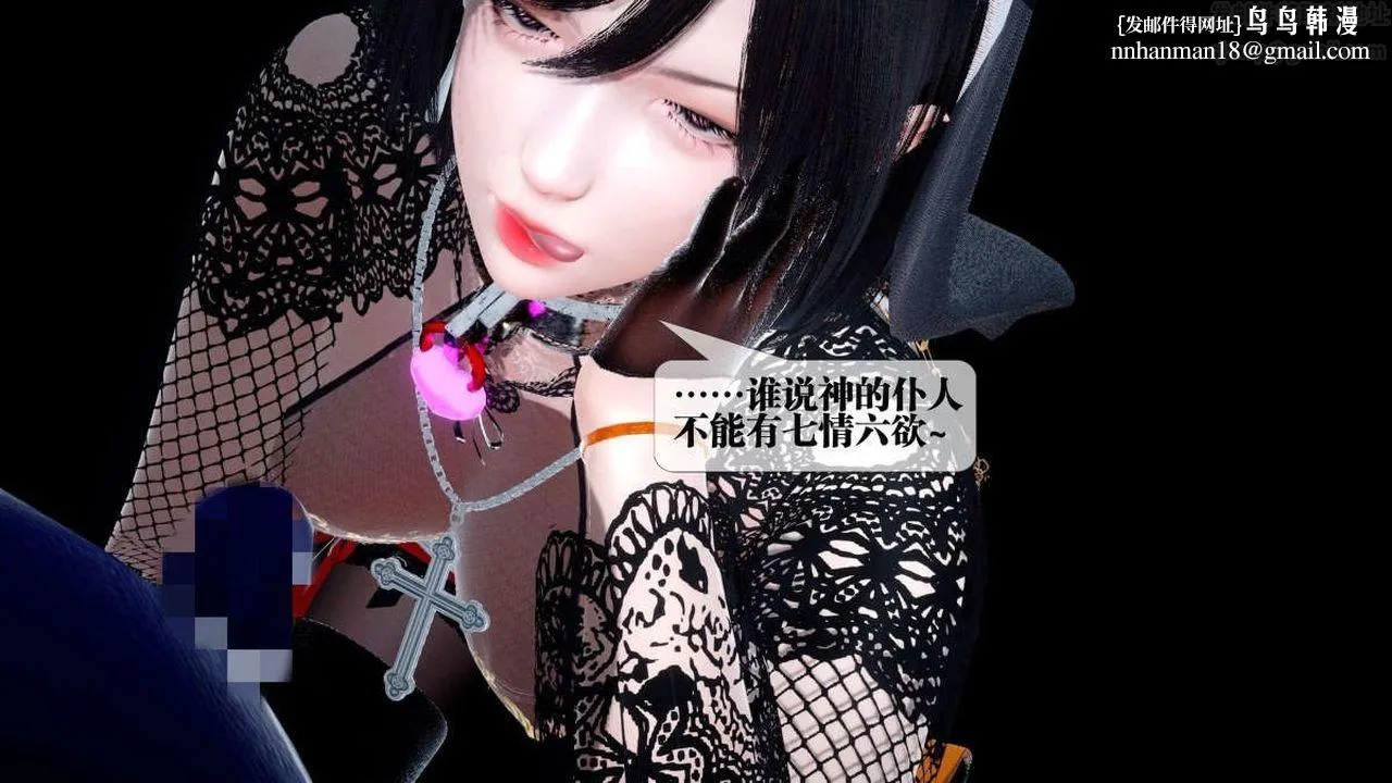 [3D]都市欲灵 - 第14话 - page 1