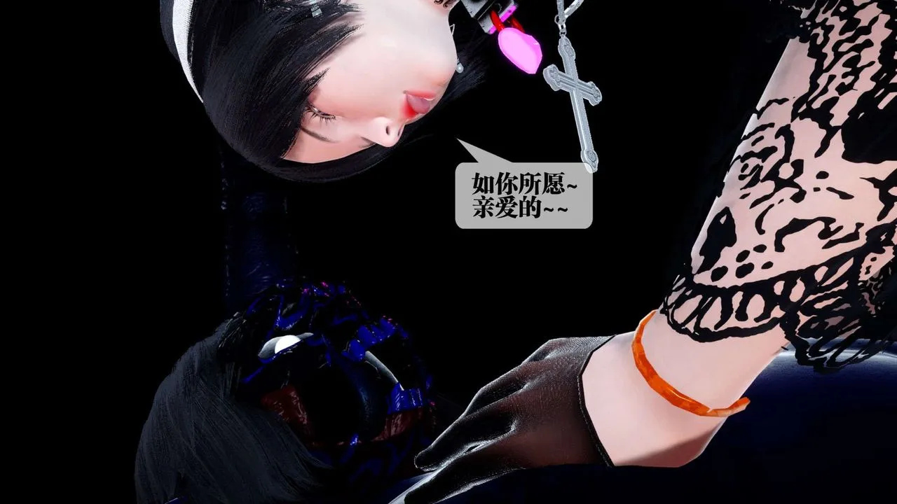 [3D]都市欲灵 - 第14话 - page 13