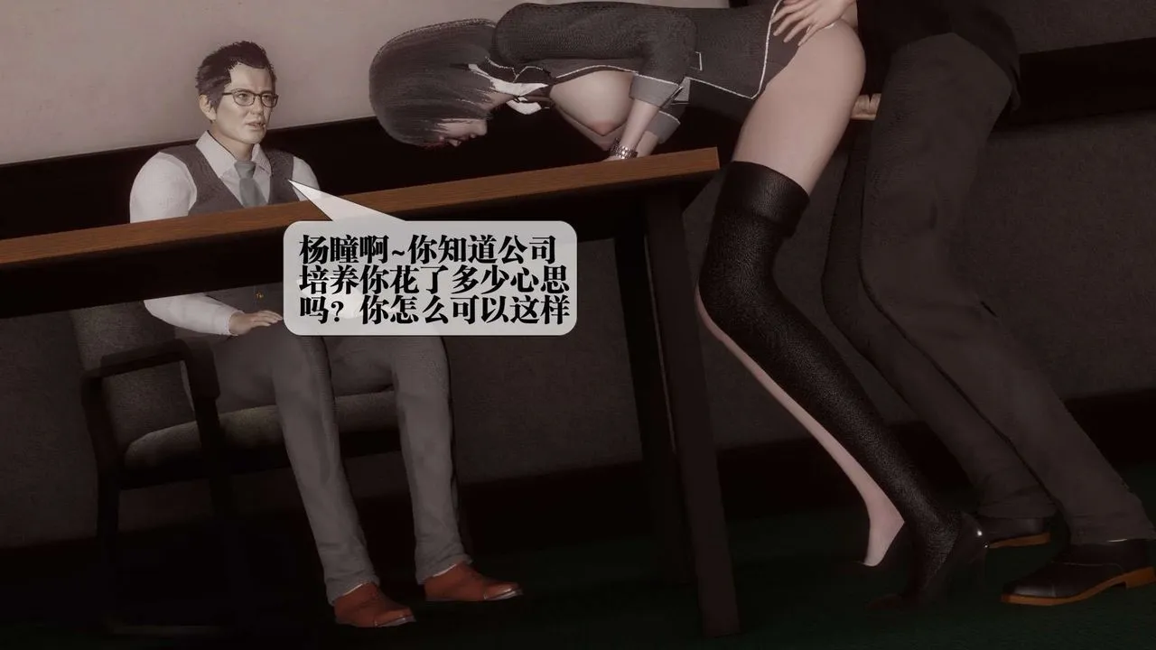 [3D]都市欲灵 - 第14话 - page 45