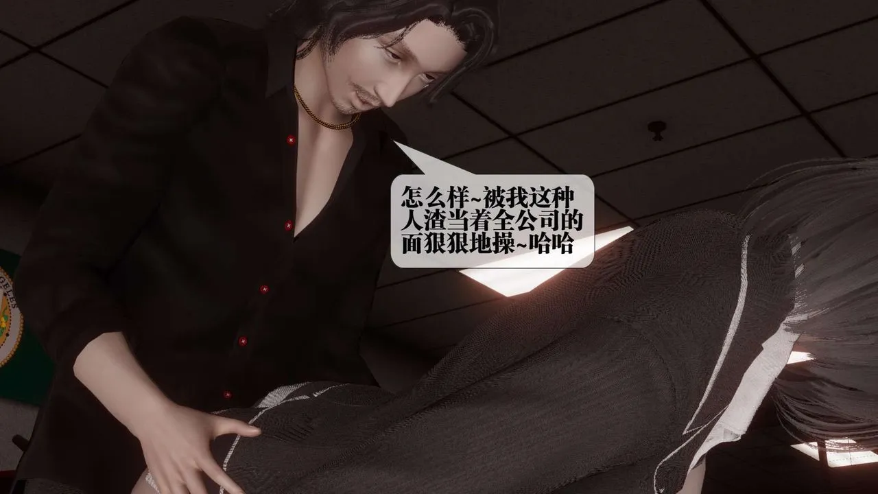 [3D]都市欲灵 - 第14话 - page 49