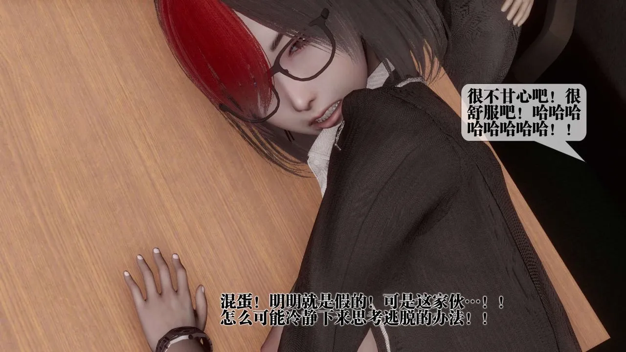[3D]都市欲灵 - 第14话 - page 50