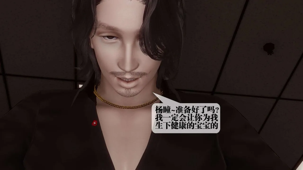 [3D]都市欲灵 - 第14话 - page 57