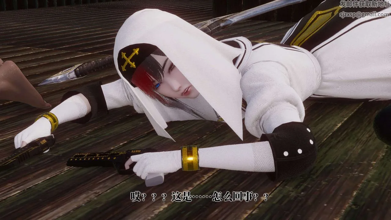 [3D]都市欲灵 - 第14话 - page 63