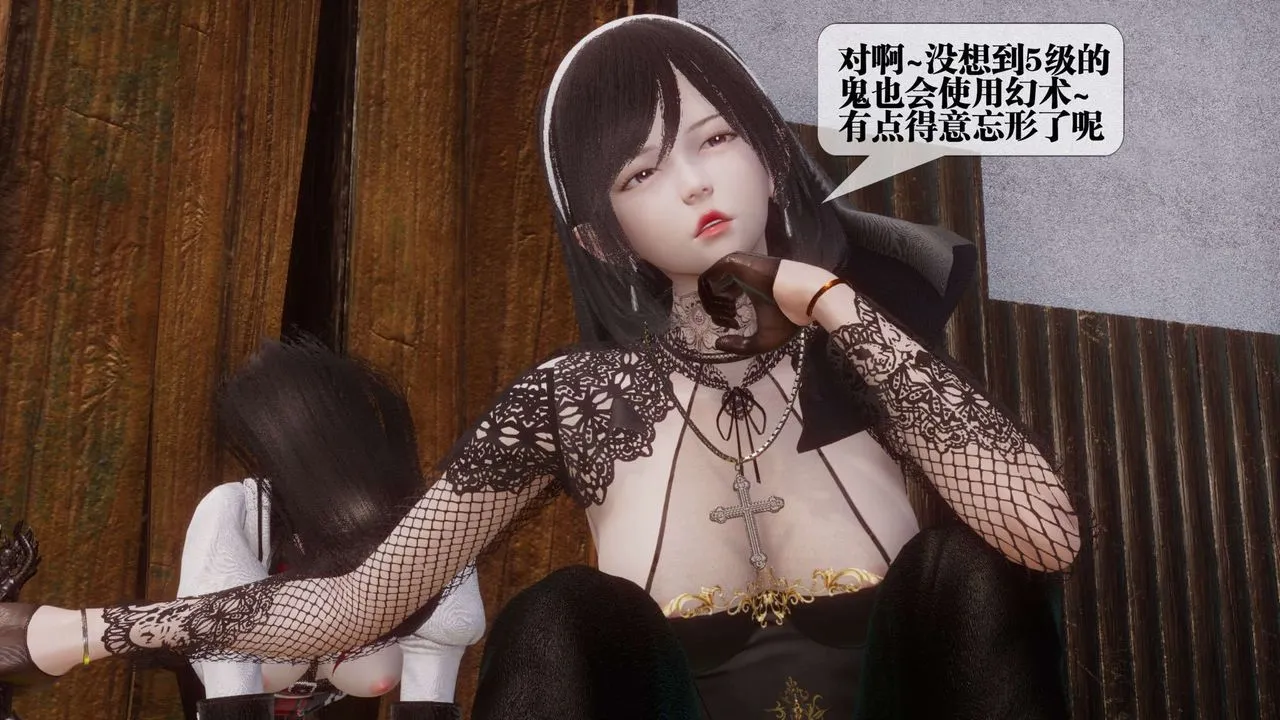 [3D]都市欲灵 - 第14话 - page 70