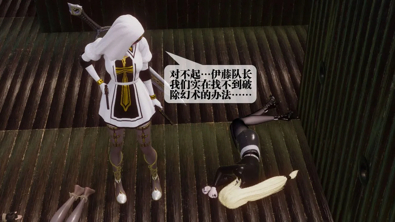 [3D]都市欲灵 - 第14话 - page 72