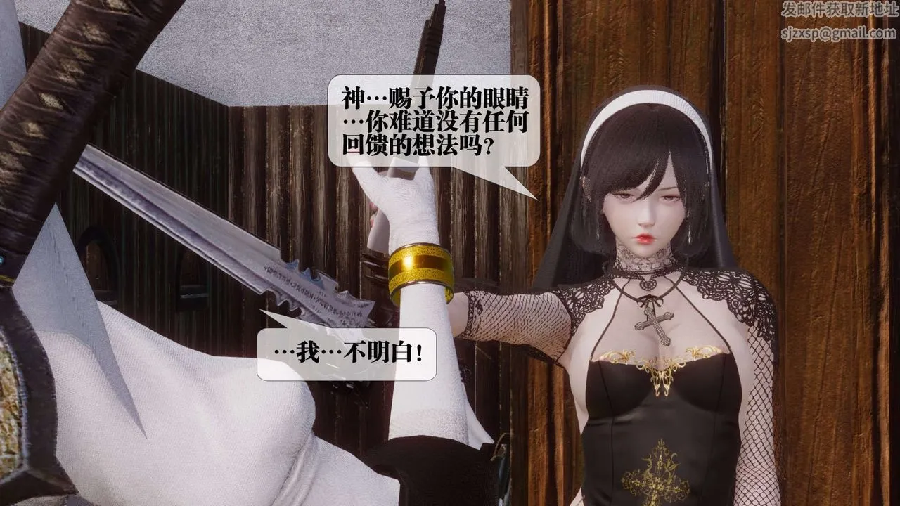 [3D]都市欲灵 - 第14话 - page 78