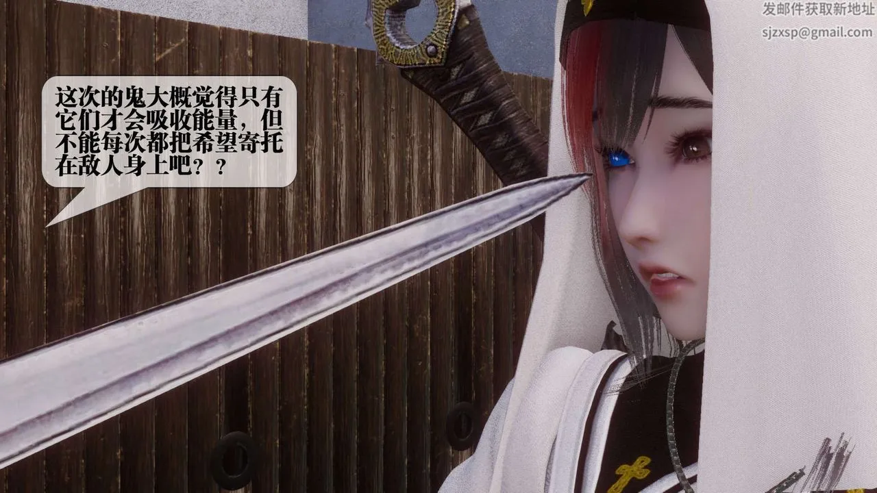 [3D]都市欲灵 - 第14话 - page 80