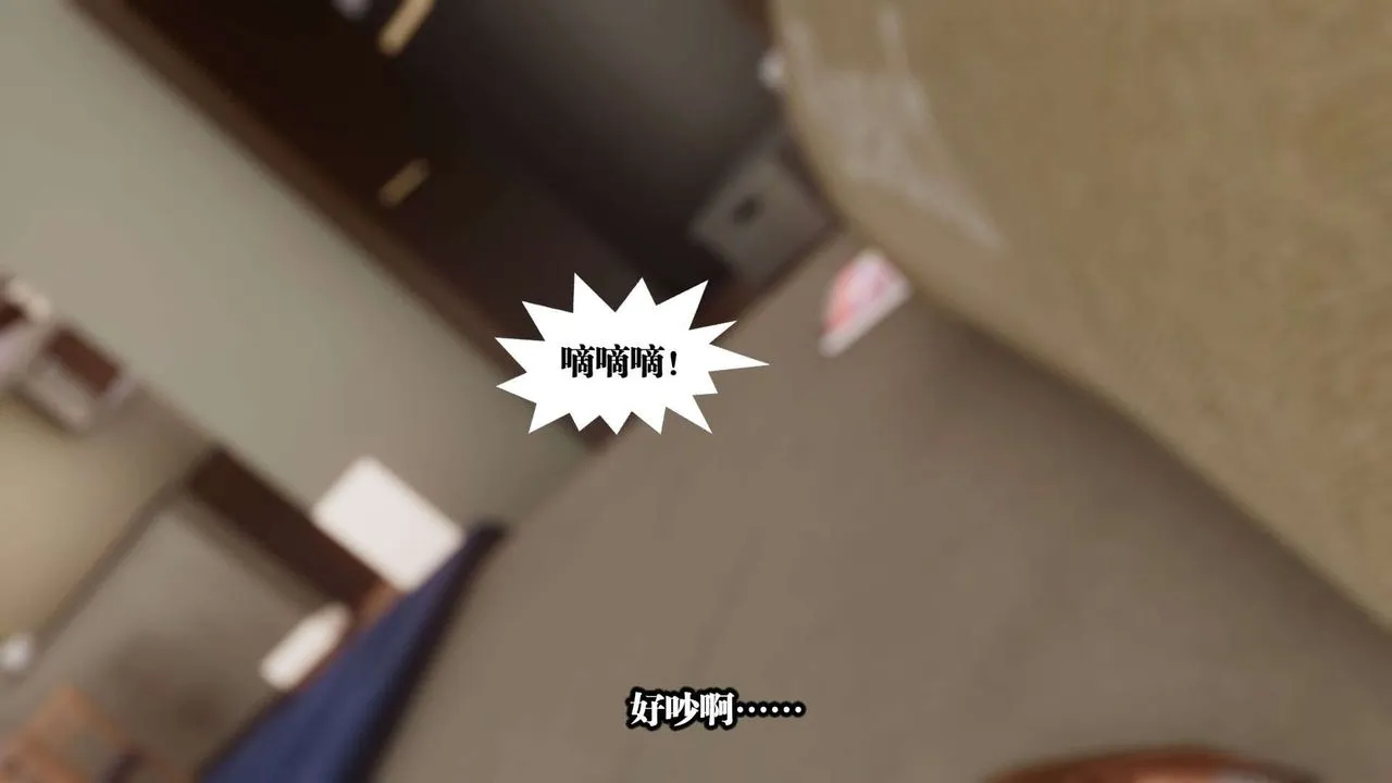 [3D]都市欲灵 - 第01话 - page 3