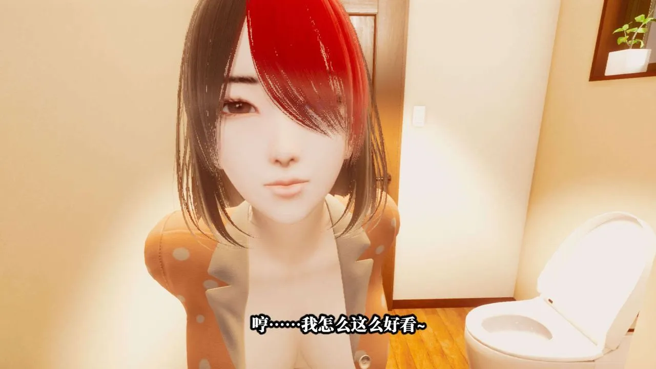 [3D]都市欲灵 - 第01话 - page 9