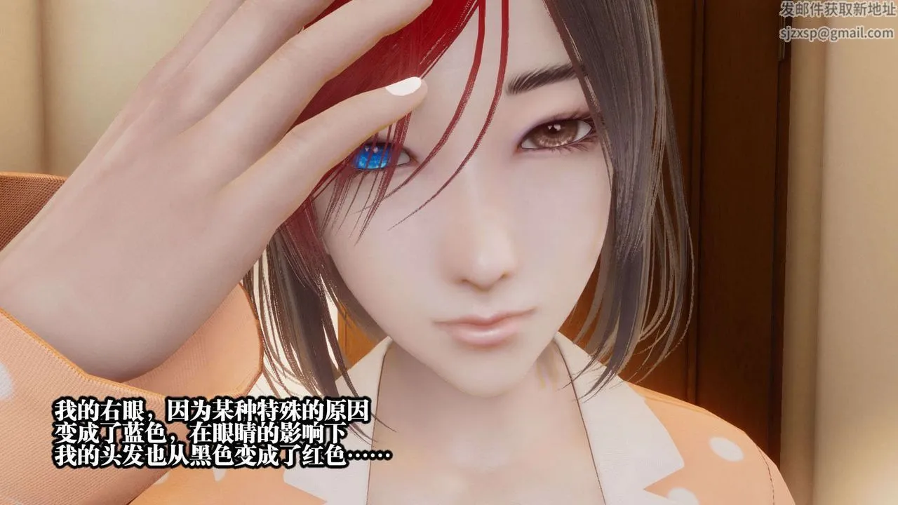 [3D]都市欲灵 - 第01话 - page 12