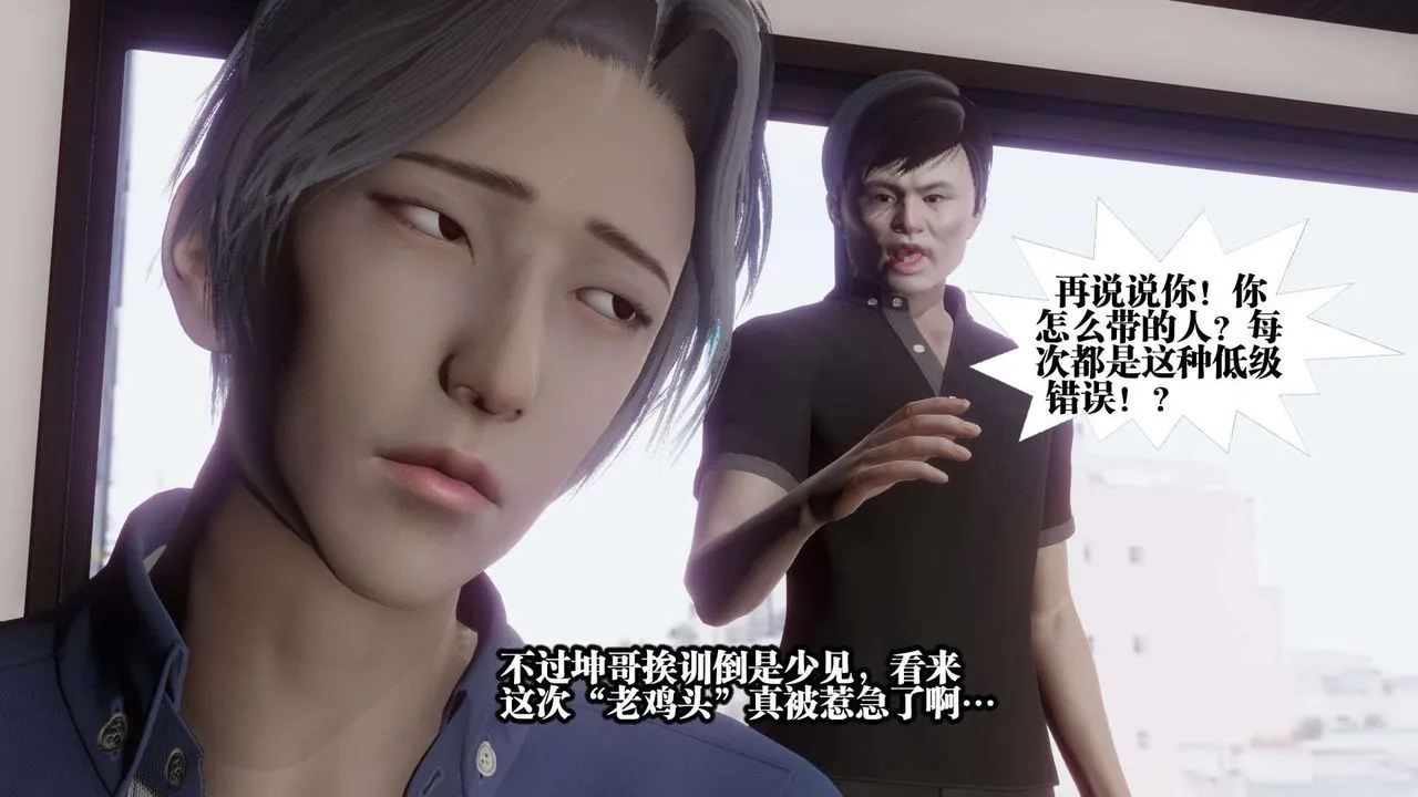 [3D]都市欲灵 - 第01话 - page 21