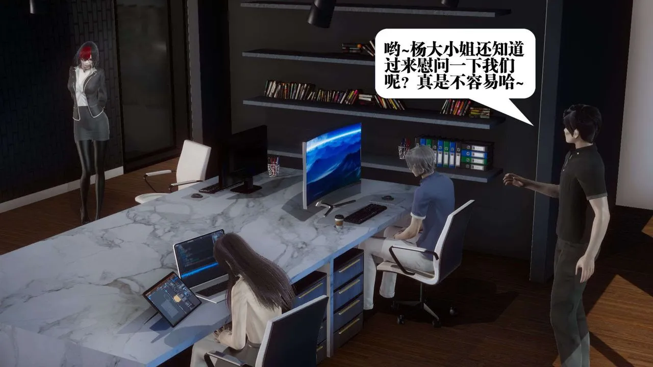 [3D]都市欲灵 - 第01话 - page 23