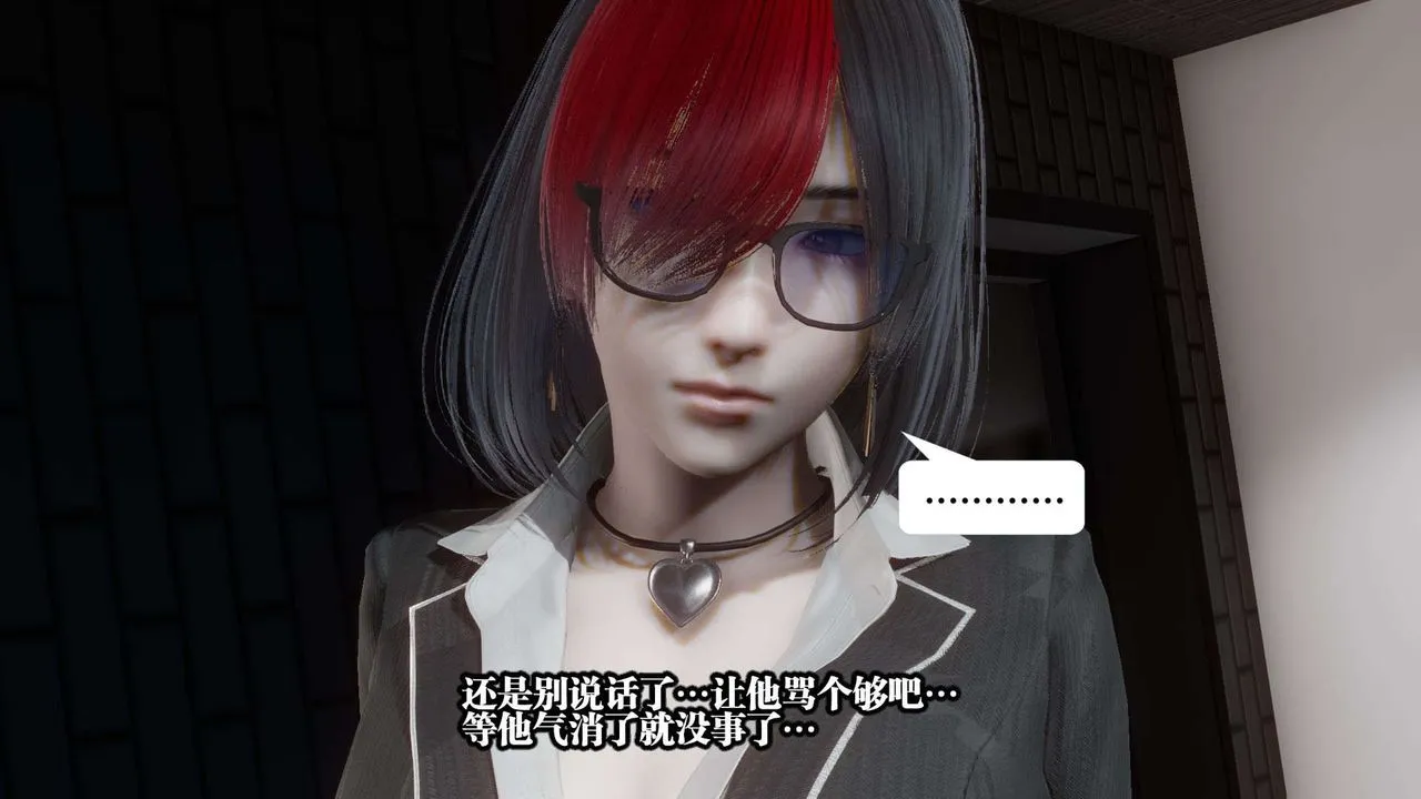 [3D]都市欲灵 - 第01话 - page 25