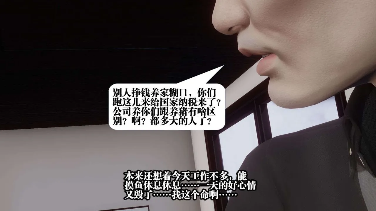 [3D]都市欲灵 - 第01话 - page 27