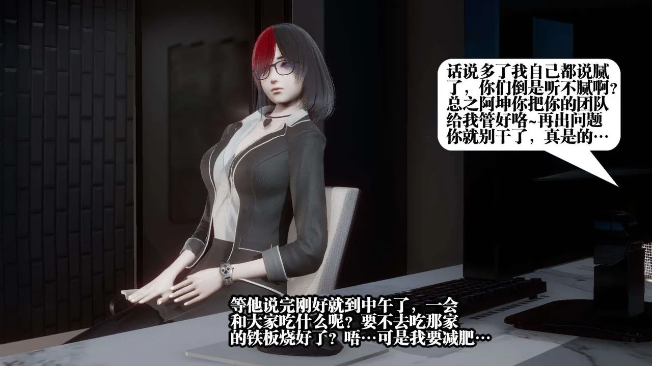 [3D]都市欲灵 - 第01话 - page 28