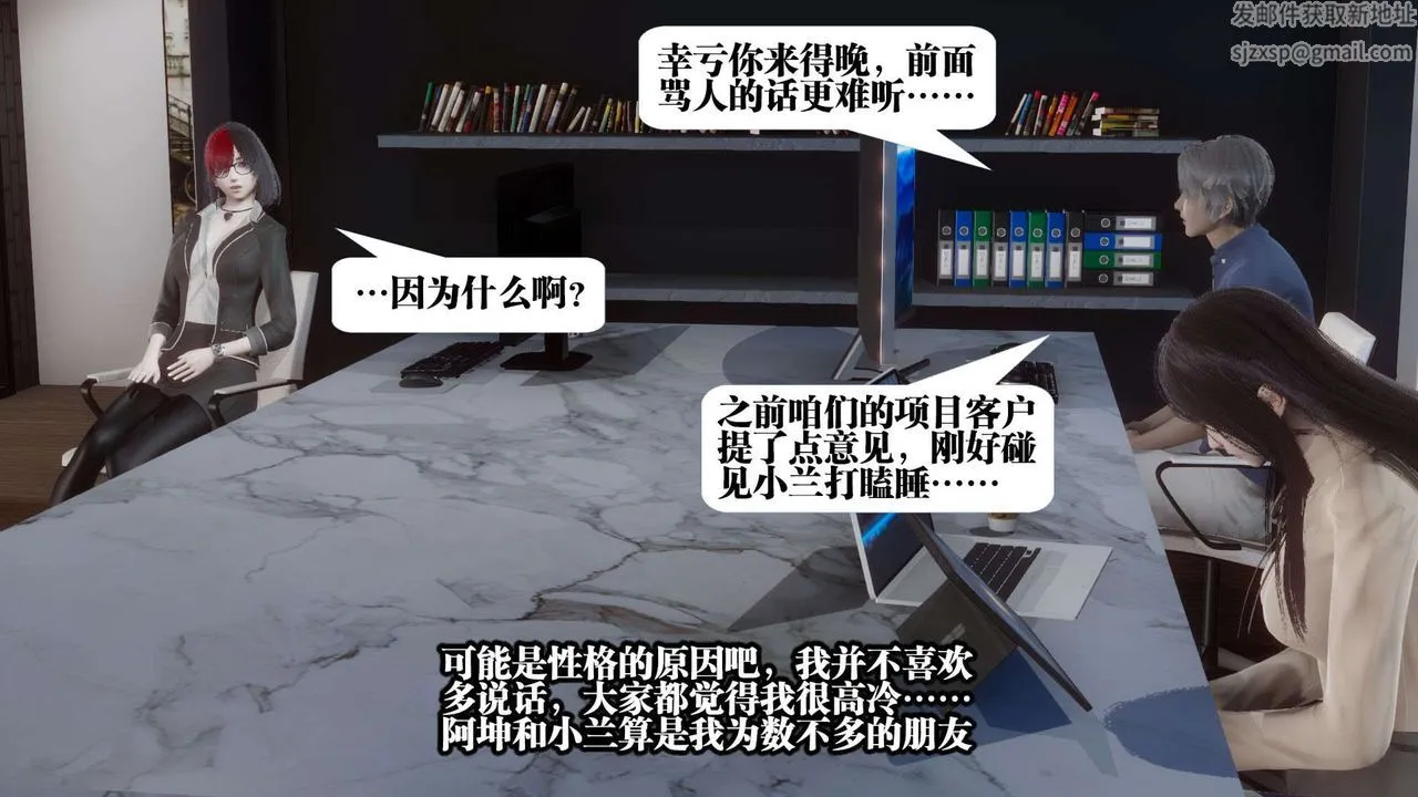 [3D]都市欲灵 - 第01话 - page 30