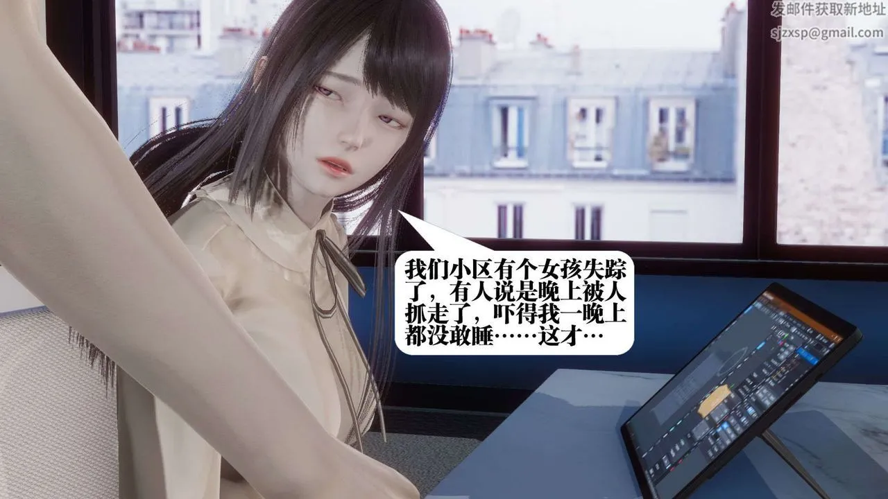 [3D]都市欲灵 - 第01话 - page 32