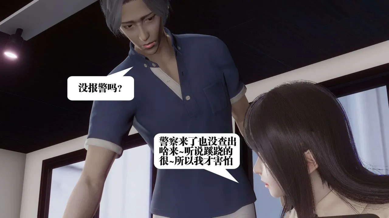 [3D]都市欲灵 - 第01话 - page 33