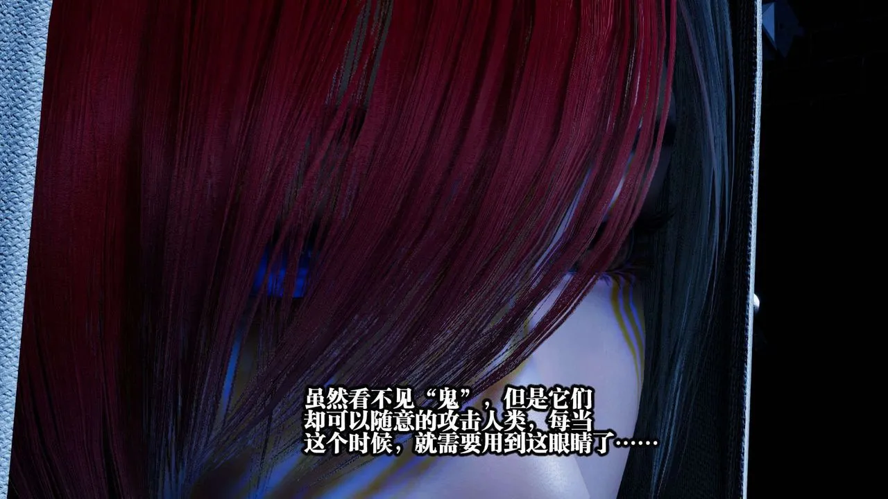 [3D]都市欲灵 - 第01话 - page 37