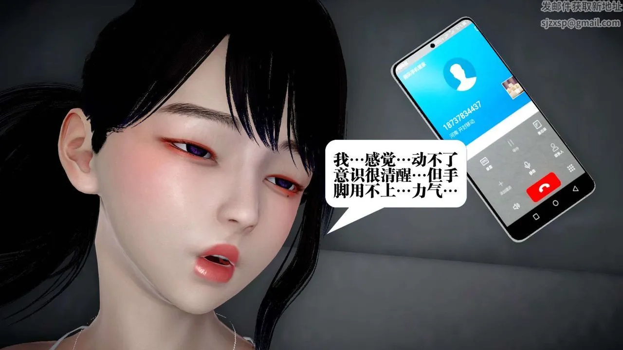 [3D]都市欲灵 - 第01话 - page 53