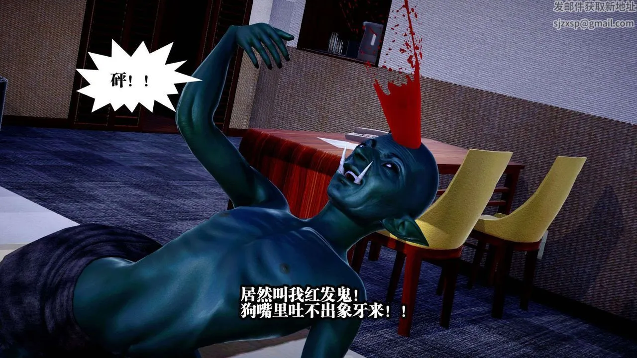 [3D]都市欲灵 - 第01话 - page 67
