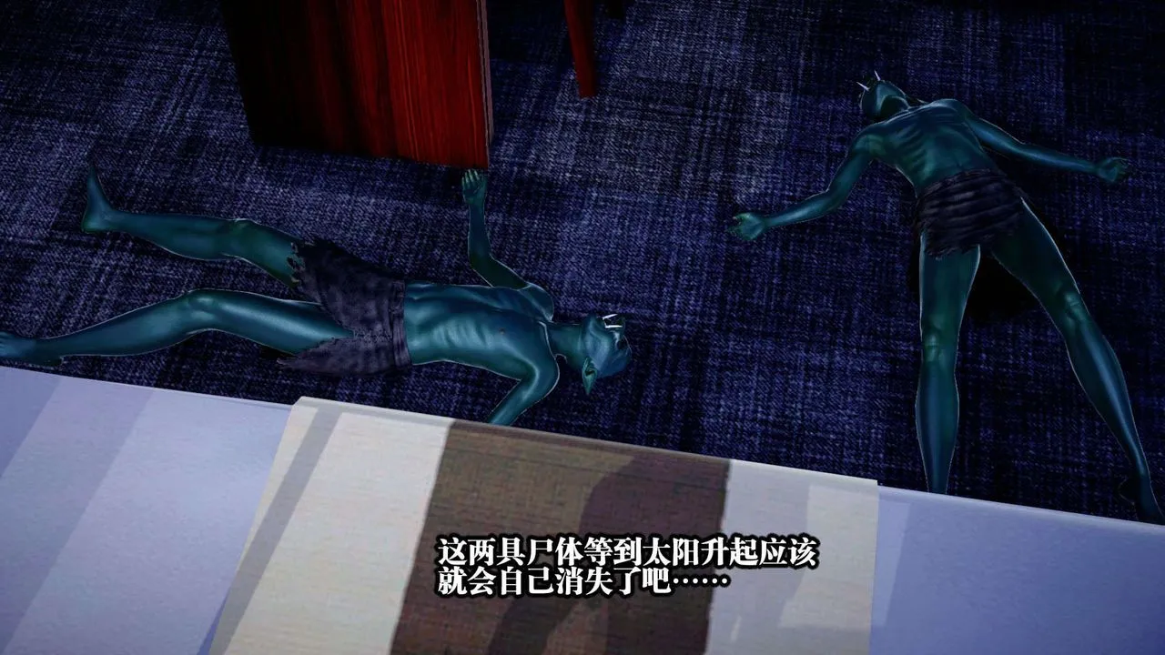 [3D]都市欲灵 - 第01话 - page 69