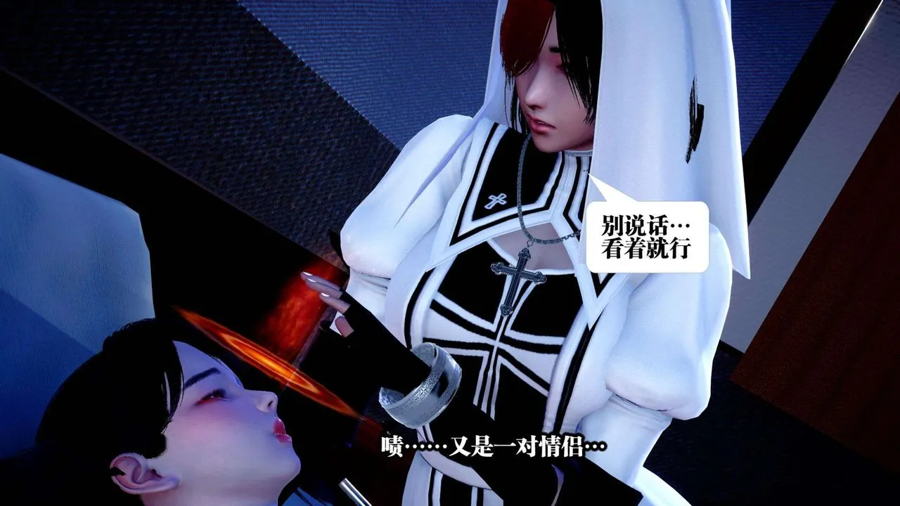 [3D]都市欲灵 - 第01话 - page 78