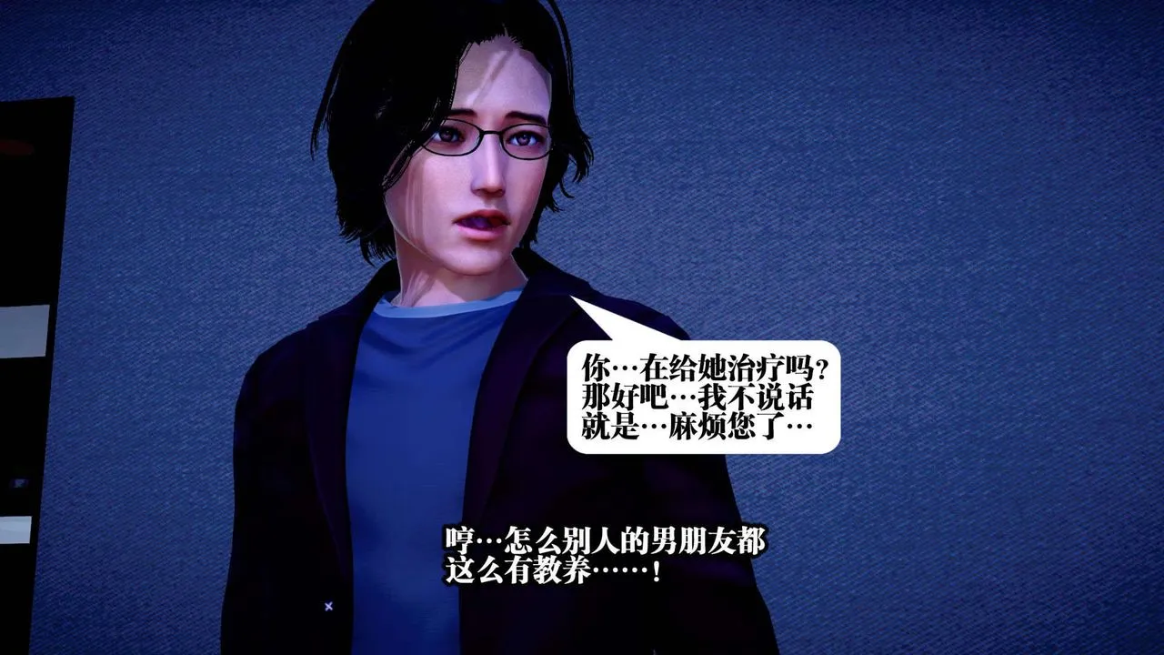 [3D]都市欲灵 - 第01话 - page 79
