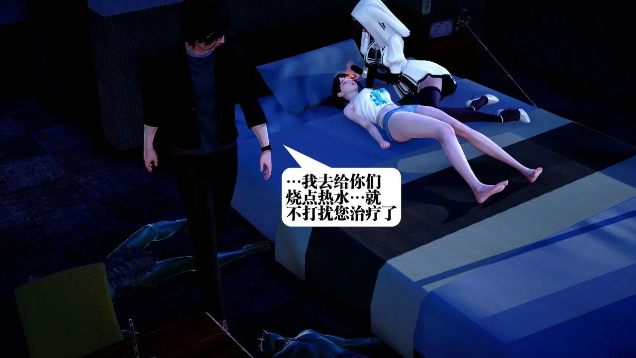 [3D]都市欲灵 - 第01话 - page 82