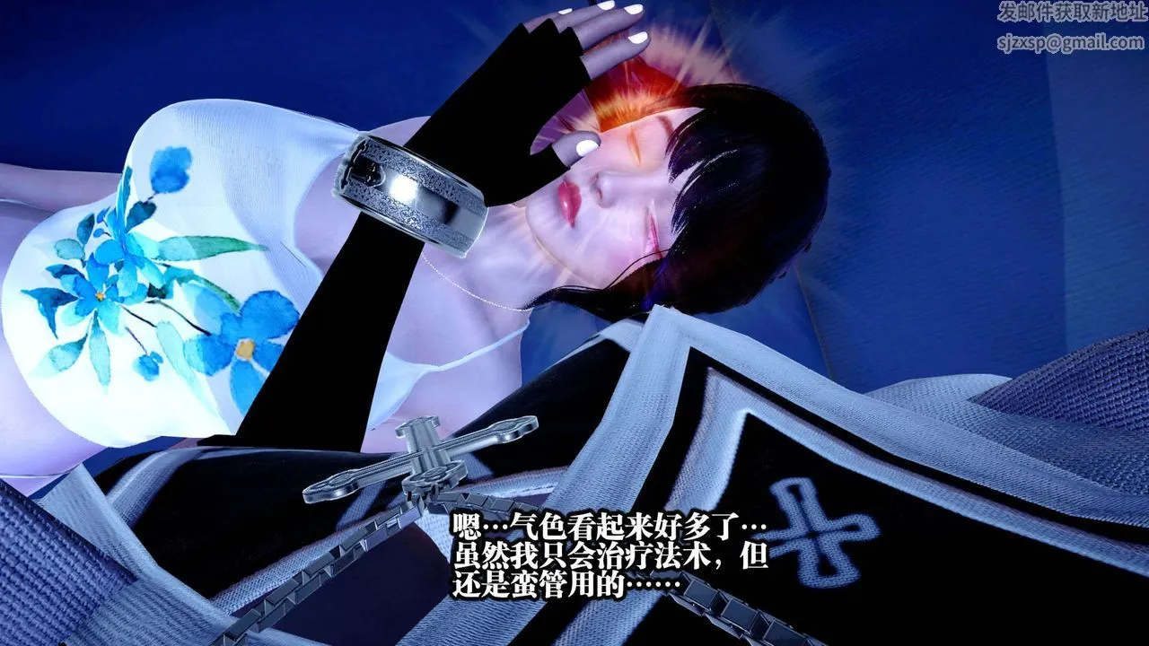 [3D]都市欲灵 - 第01话 - page 83
