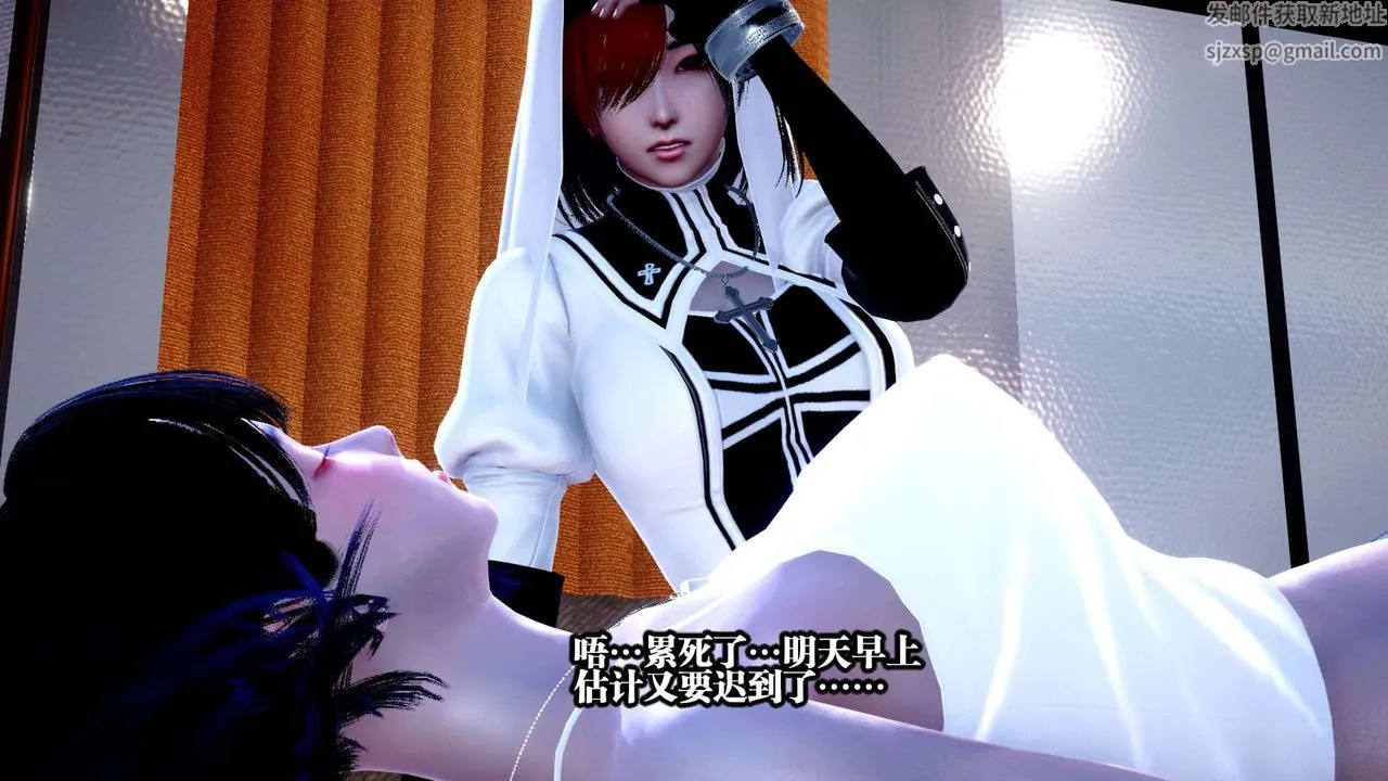 [3D]都市欲灵 - 第01话 - page 84